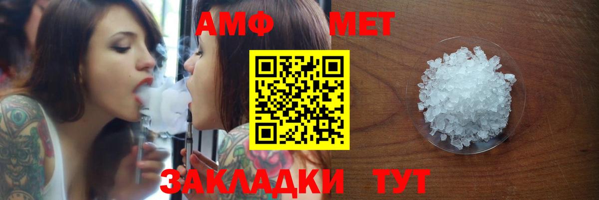 Амфетамин Розовый Альметьевск