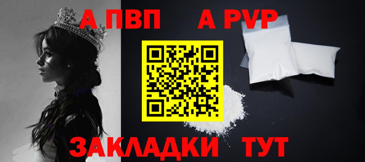 А ПВП Crystall Альметьевск