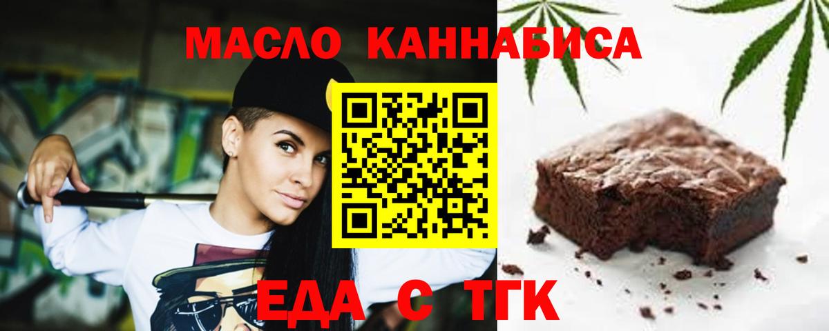 Canna-Cookies конопля  Вход с VPN  Альметьевск 