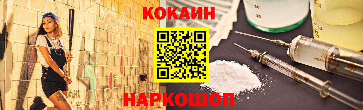 COCAIN  КОКАИН Колумбийский  Вход с VPN  Кокаин 97%  Альметьевск 