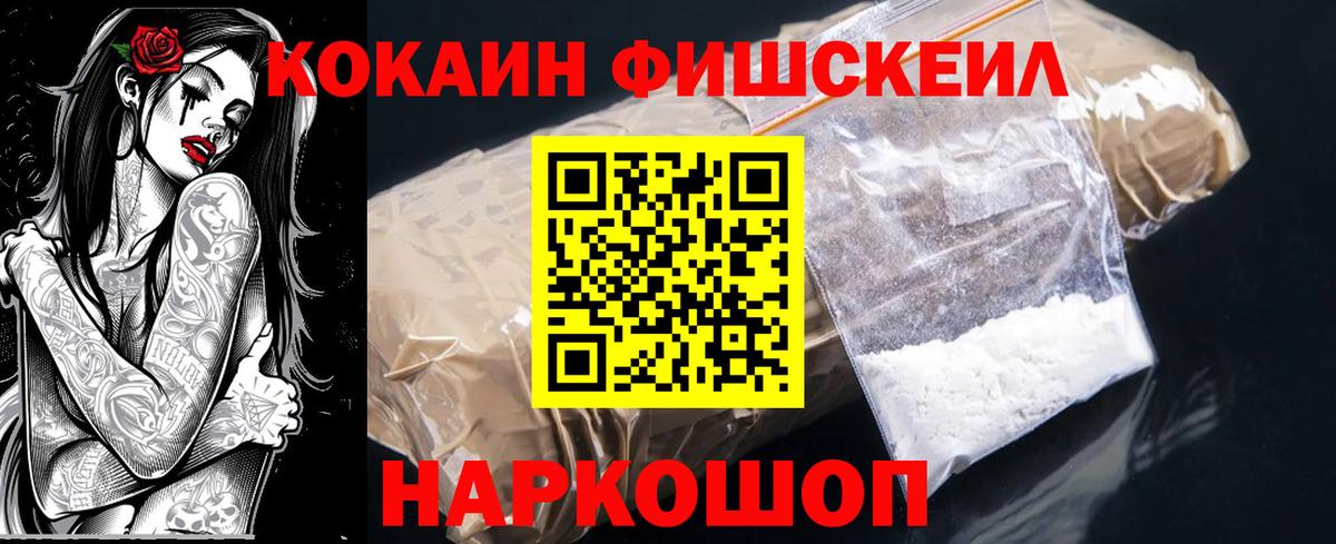 КОКАИН VHQ Альметьевск