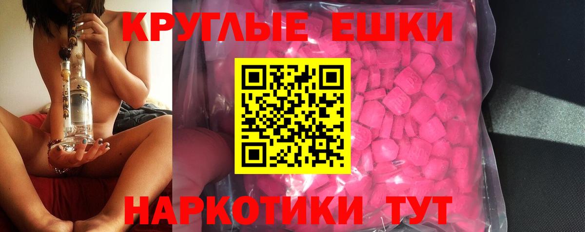 Ecstasy Punisher  Вход с VPN  Экстази  Альметьевск 