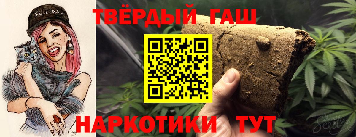 Альметьевск  ГАШ AMNESIA HAZE  Вход с VPN  где купить наркотик  ГАШИШ хэш 