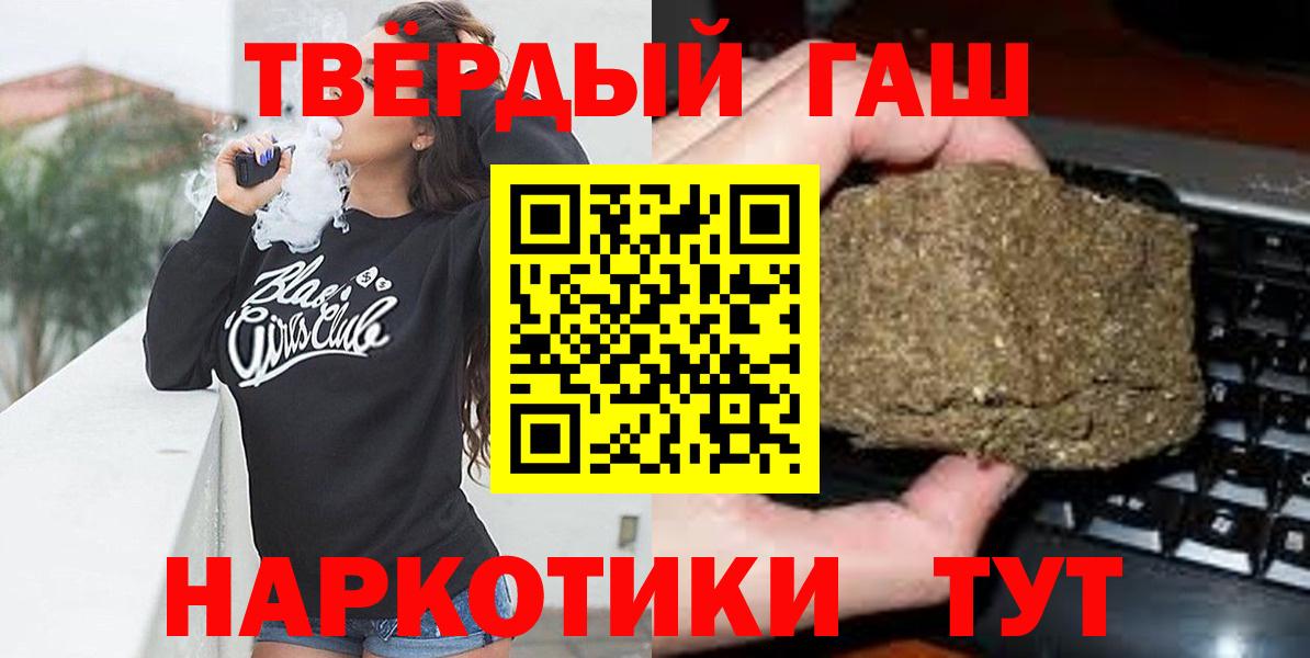 ГАШ хэш Альметьевск