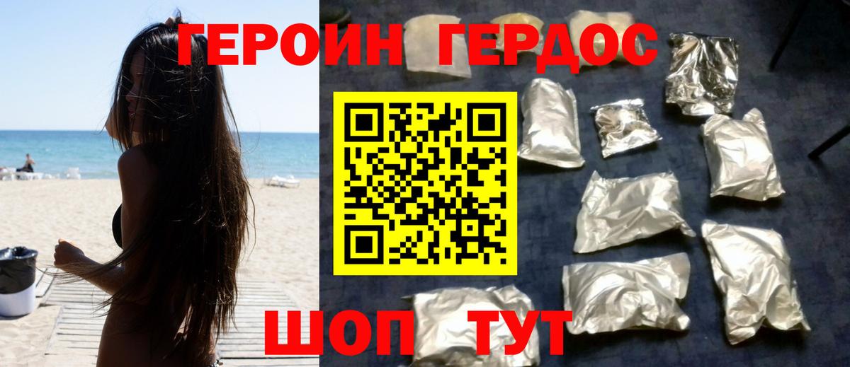 Героин афганец  Вход с VPN  Альметьевск 