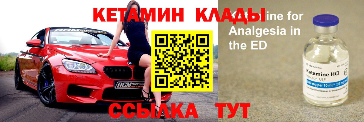 КЕТАМИН ketamine Альметьевск