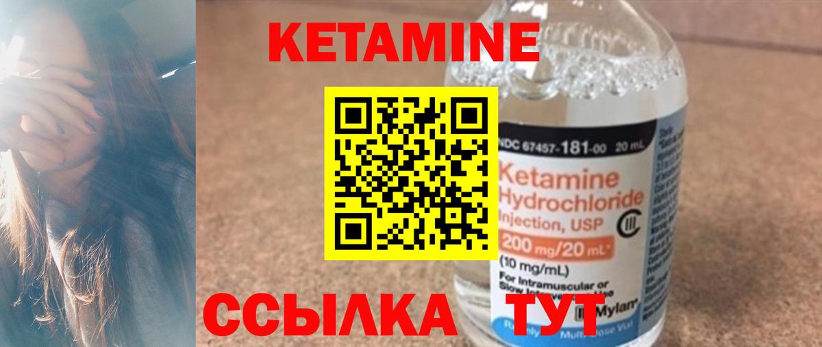 Альметьевск  КЕТАМИН ketamine  Вход с VPN 