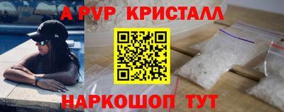 альфа пвп VHQ Можайск