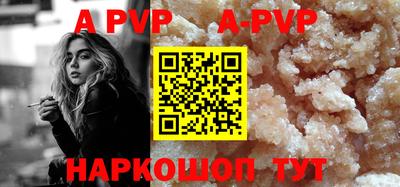 альфа пвп VHQ Можайск