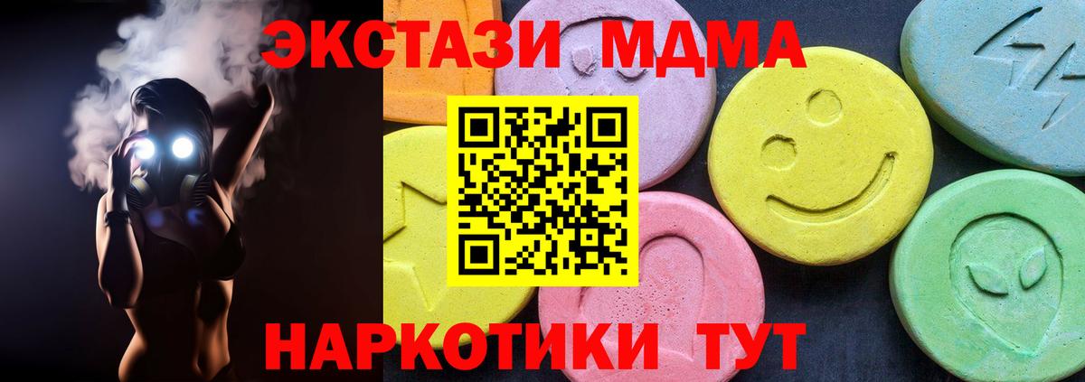 MDMA молли  МДМА  Альметьевск  MDMA crystal  Вход с VPN 