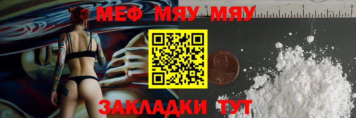 Альметьевск  МЕФ мяу мяу  Мефедрон VHQ  МЯУ-МЯУ  Вход с VPN 