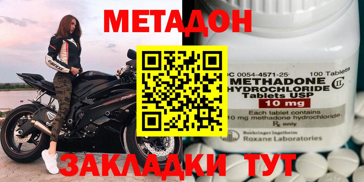 МЕТАДОН VHQ Альметьевск