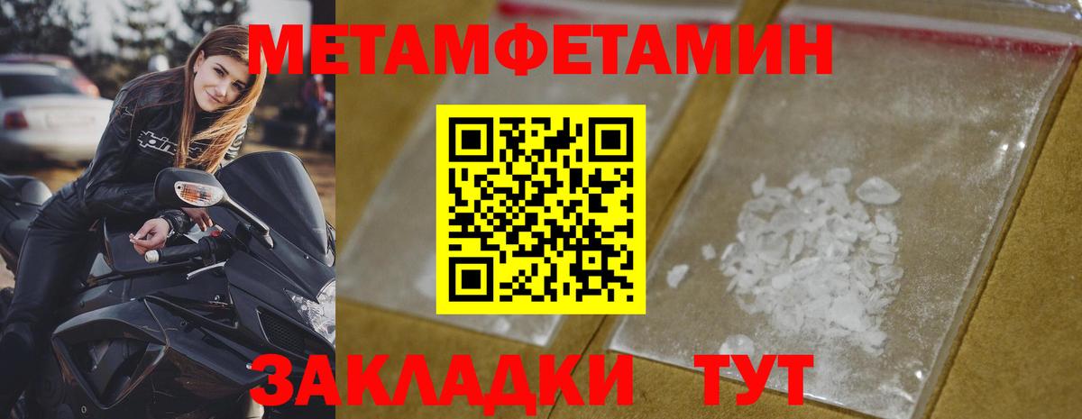 Метамфетамин мет  Вход с VPN  Альметьевск 