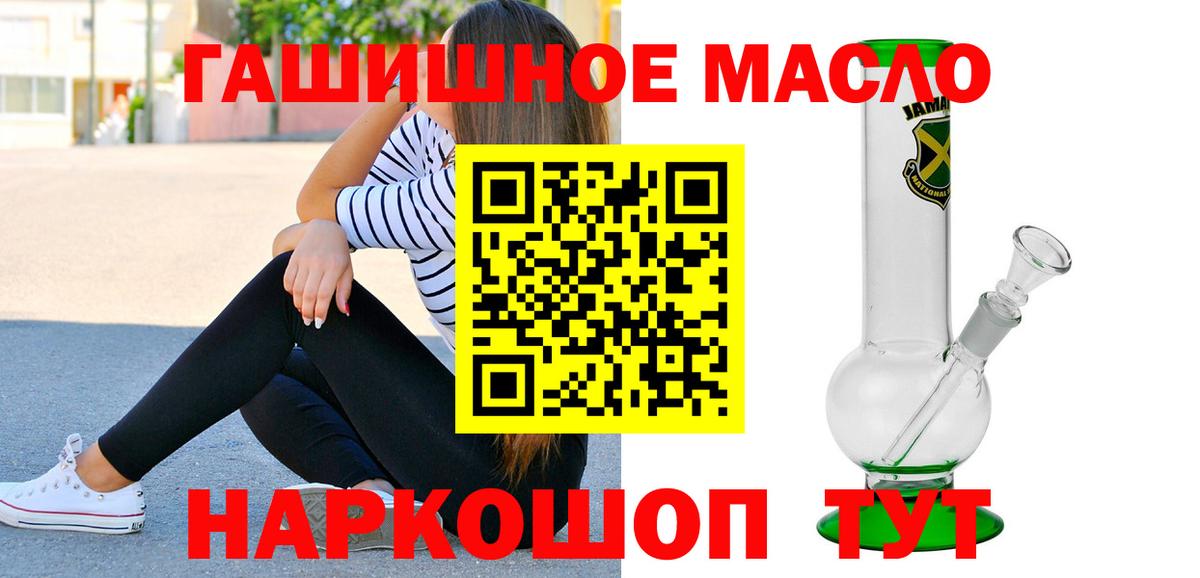 Альметьевск  Дистиллят ТГК гашишное масло  Вход с VPN 