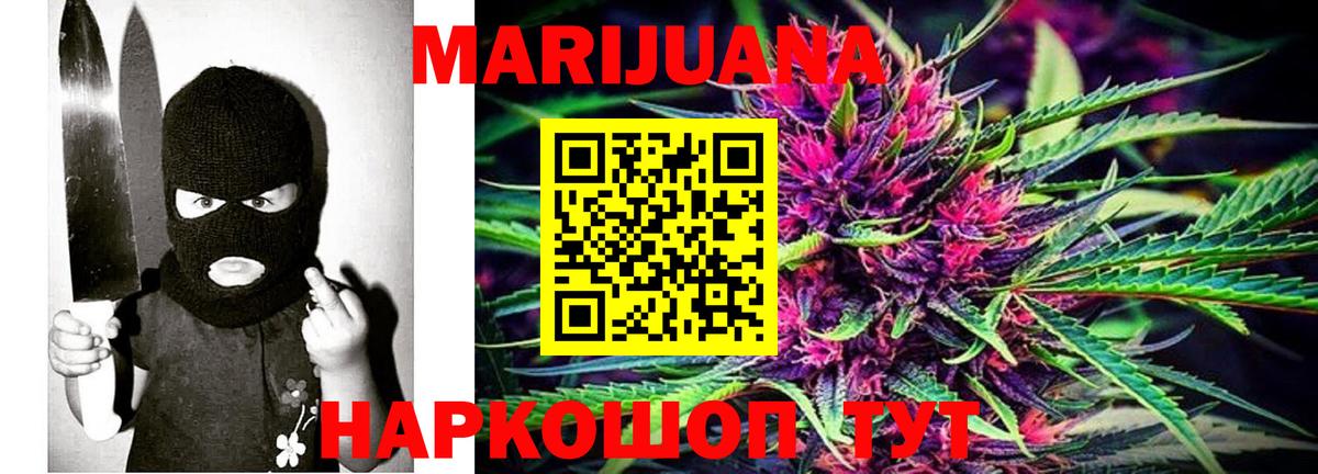 Канабис SATIVA & INDICA Альметьевск