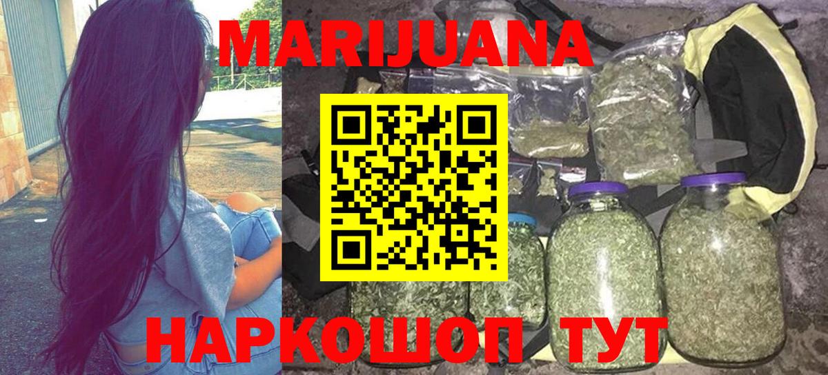 Шишки марихуана семена  Вход с VPN  Конопля сатива  Шишки марихуана White Widow  МАРИХУАНА Bruce Banner  Альметьевск 